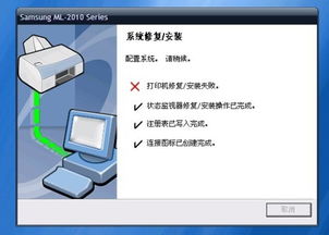 打印机安装不上