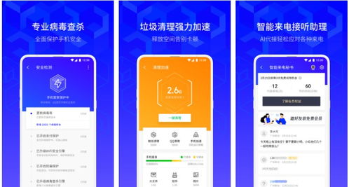 希望推荐几个好用的手机杀毒软件