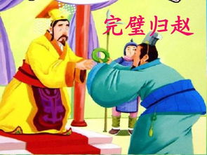 负荆请罪的主人公是谁