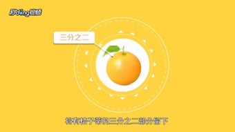 网红小桔灯的做法