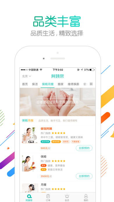 我是男生十五岁最近自己住就找了一个保洁阿姨帮我