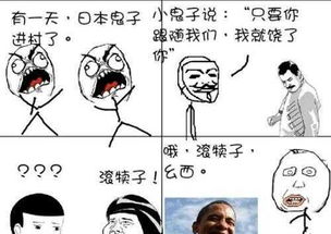 滚犊子是什么意思?