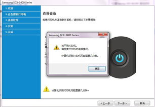 添加网络打印机安装失败是怎么回事