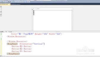 wpf添加新控件原本的控件消失