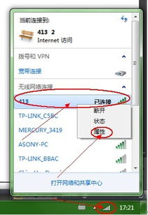 网络密码怎么改?,网络密码怎么查看密码