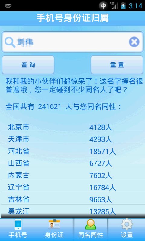 69号码网是不是骗子