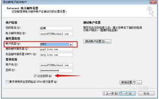 怎么登录后缀@hotmail .康姆的邮箱