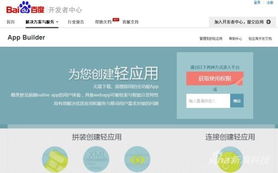 轻应用是什么？webapp是什么？两者有区别吗？
