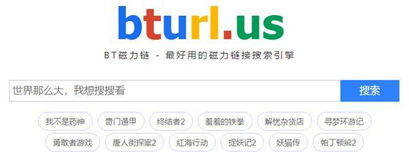 bturl 入口,bturl btso
