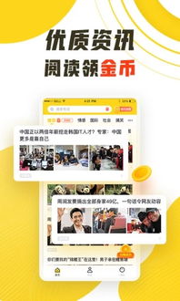 看点网的用户体验特点与功能