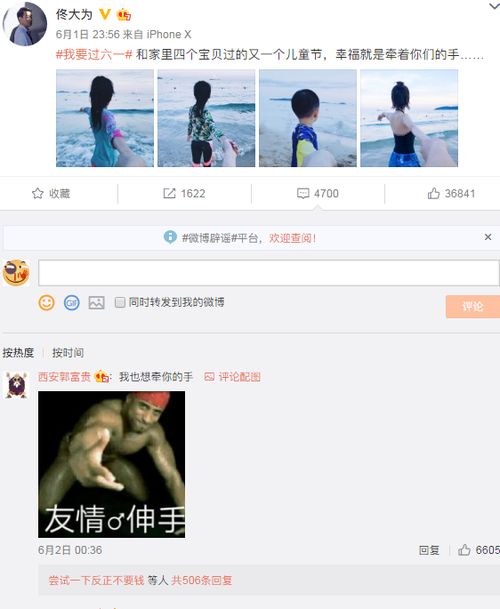 佟大为微博发长文谈自己对于子女教育的想法，他认