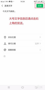 如何发文字朋友圈不配图