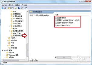 如何取消电脑的自动播放功能