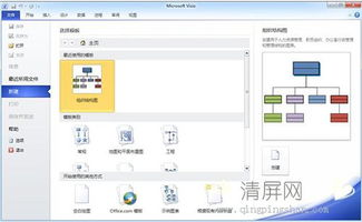 坐等：Microsoft Visio 2010密钥