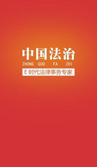 中国法治网查询,中国法治网手机版