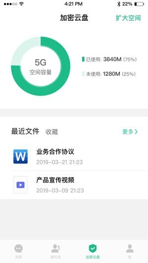 通付盾 风险评估,通付盾 移动安全