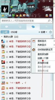如何申请建立一个QQ群？
