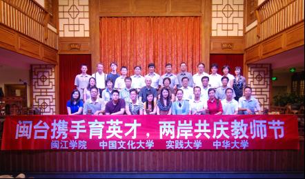 台湾教师节来历?