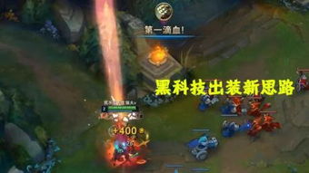 英雄联盟暗裔剑魔出装请教？