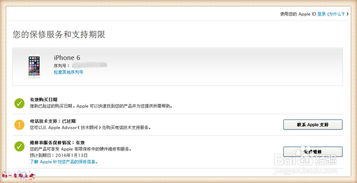 苹果保修查询入口,苹果保修查询序列号