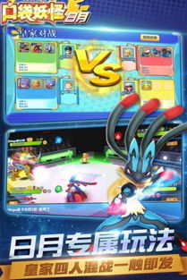 口袋妖怪日月怎么才能进入异世界 日月进异世界攻略