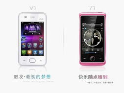 步步高有没有智能手机