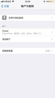 苹果手机上的iCloud存储空间是什么意思？