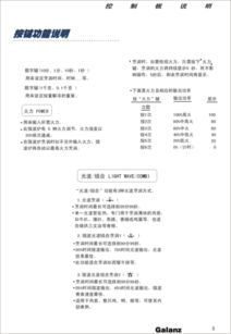 微波炉说明书200字,格兰仕微波炉说明书