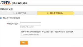 支付宝账号是什么怎么查看