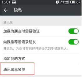 微信拉黑的人删除了怎么找回来