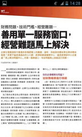 经理人杂志怎么样