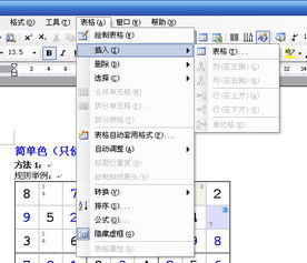新手入门excel表格制作