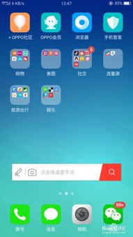 手机怎样创建文件夹或文件的快捷方式