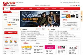 亿起发联盟是什么?