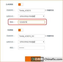 wifi密码忘了怎么办