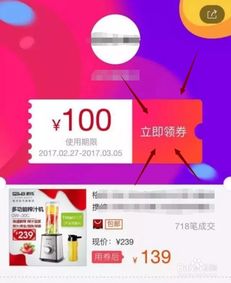 淘宝优惠券在哪领取？