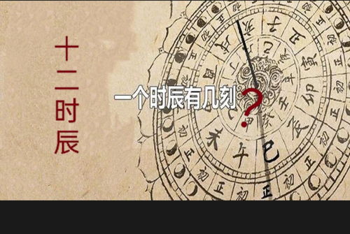 一时辰等于几刻，一时辰等于多少分钟