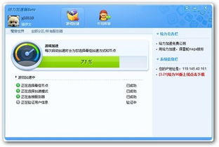 手机网络加速器永久免费版,免费加速外网的加速器