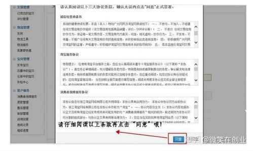 开网店需要什么条件