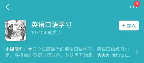 豆瓣小组和豆瓣小站有什么区别啊