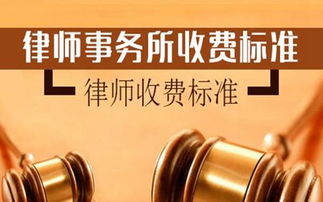 长沙刑事案件律师收费标准