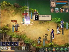 金庸群侠传2全 攻略（超级详细的）