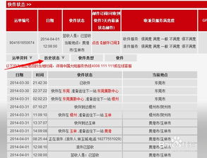顺丰速运单号查询可以查询？