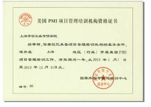 pmp项目管理师考哪些科目,项目管理师pmp有什么用