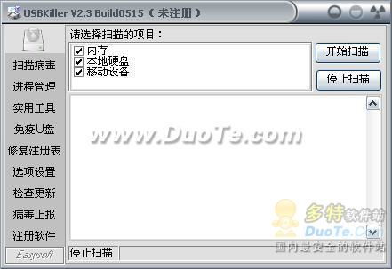 u盘病毒专杀工具的注册码