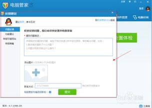 怎么举报钓鱼网站？
