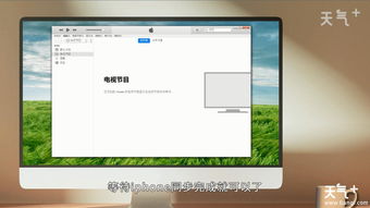 苹果手机如何连接电脑？