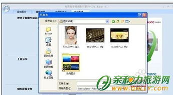 用什么软件制作相片视频(免费)????