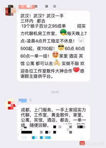 代聊是什么意思