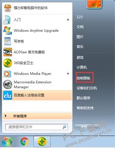 百度首页怎样用手写输入！